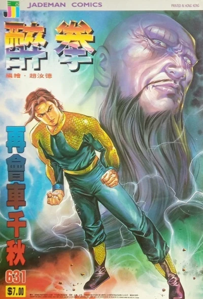 Cover of Issue #631