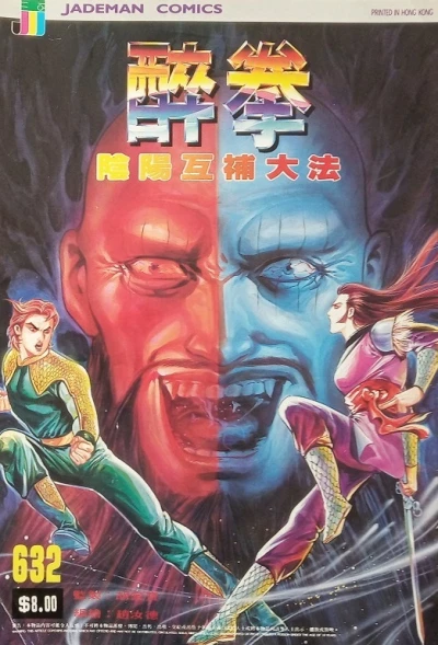Cover of Issue #632