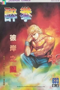 Issue #633