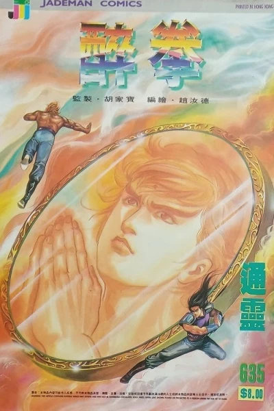 Cover of Issue #635