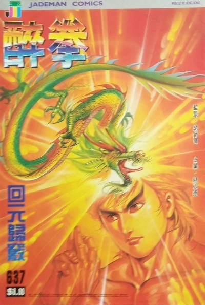 Cover of Issue #637