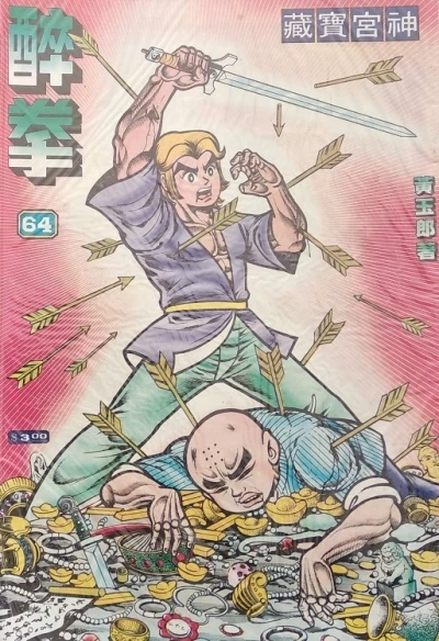 Cover of Issue #64