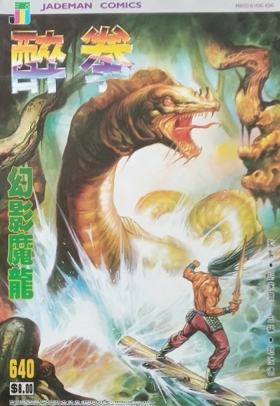 Cover of Issue #640