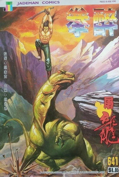 Cover of Issue #641