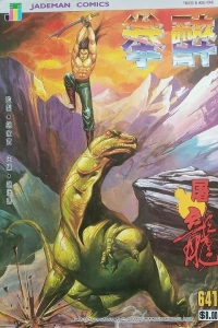 Issue #641