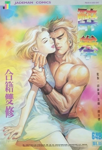 Cover of Issue #642