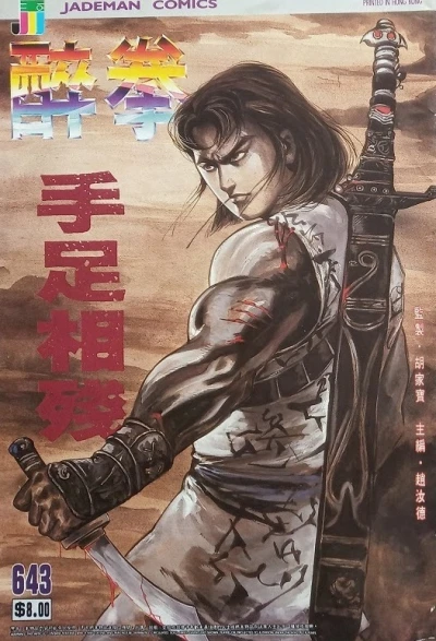 Cover of Issue #643