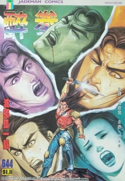 Cover of Issue #644