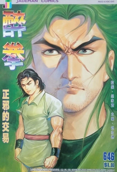 Cover of Issue #646