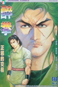Issue #646