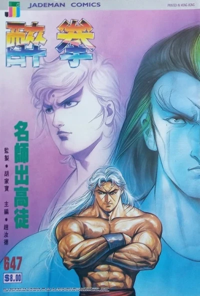 Cover of Issue #647