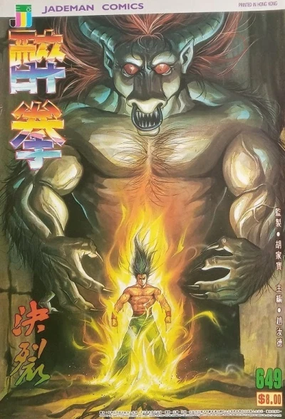 Cover of Issue #649