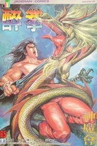 Issue #665