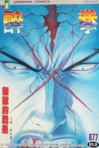 Issue #677