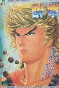 Issue #684