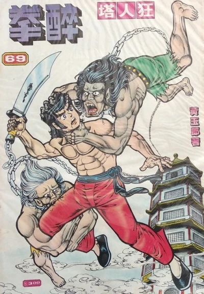 Cover of Issue #69