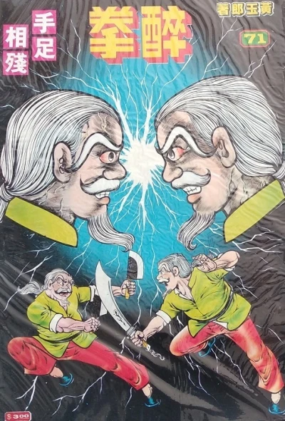 Cover of Issue #71