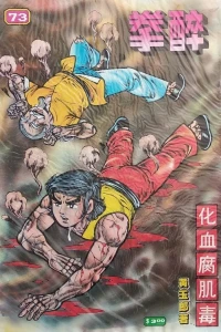 Issue #73