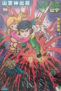 Issue #74