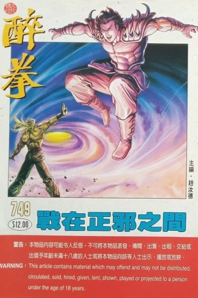 Cover of Issue #749