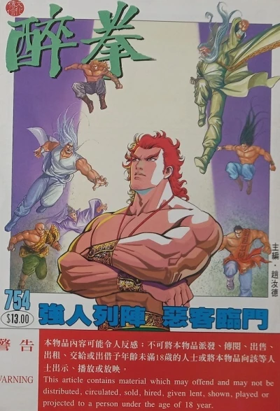 Cover of Issue #754