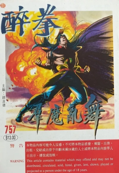 Cover of Issue #757