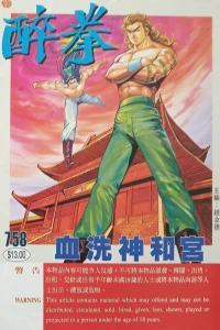 Issue #758