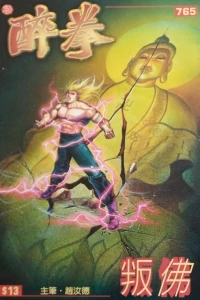 Issue #765