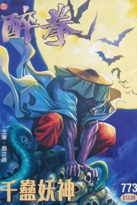 Issue #773