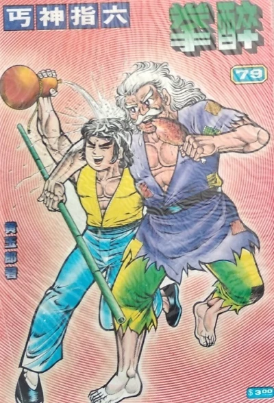 Cover of Issue #79