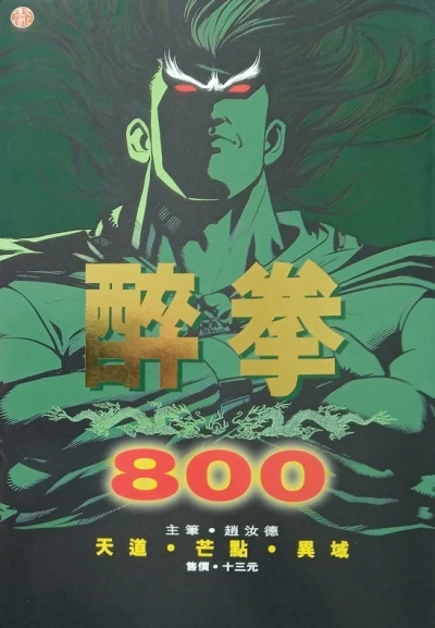 Cover of Issue #800