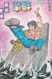 Issue #87