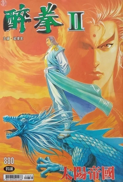 Cover of Issue #880
