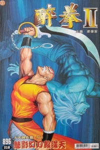 Issue #896