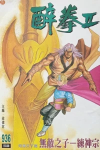 Issue #936