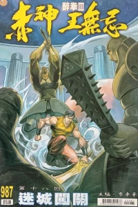 Issue #987