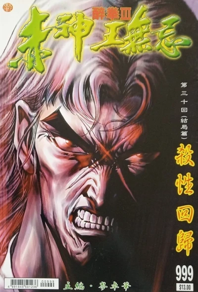 Cover of Issue #999