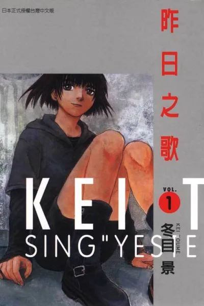 Cover of Vol. 1