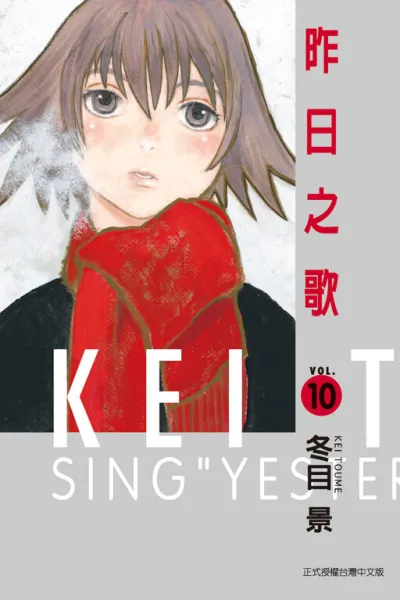 Cover of Vol. 10
