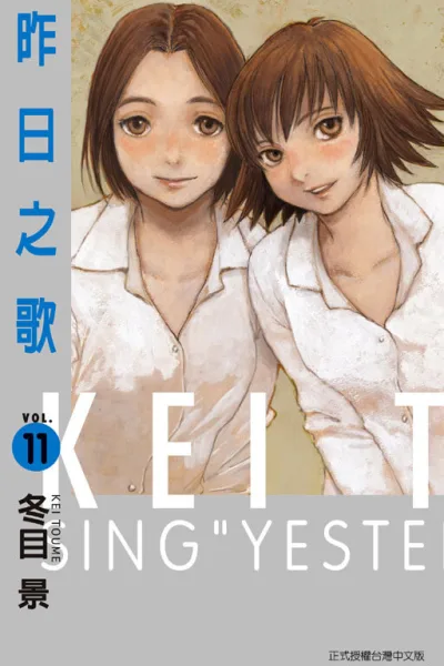 Cover of Vol. 11