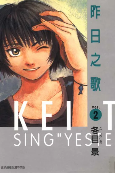 Cover of Vol. 2