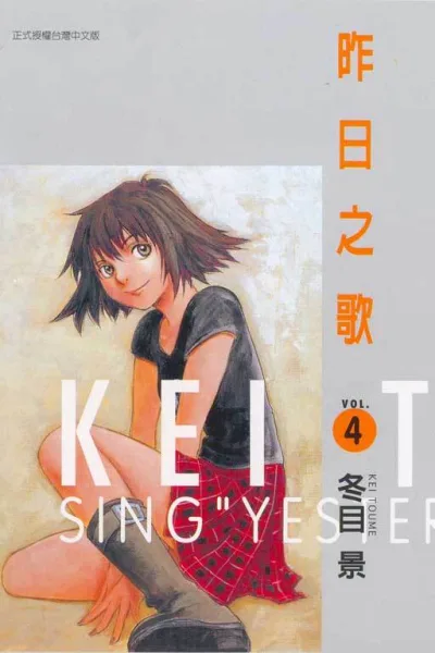 Cover of Vol. 4