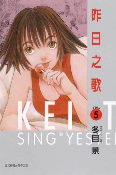 Cover of Vol. 5