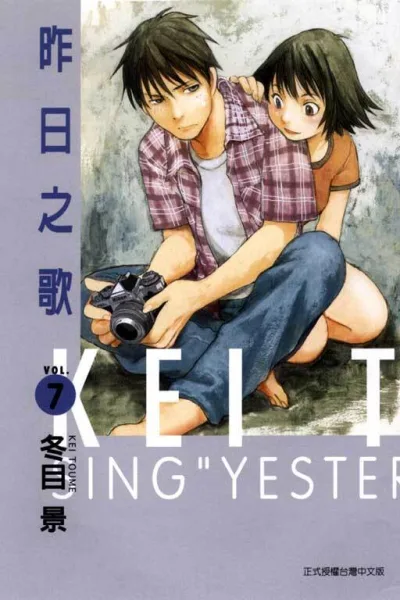 Cover of Vol. 7