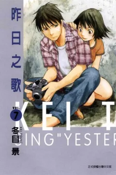 Vol. 7