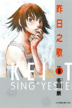 Vol. 8