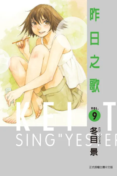 Cover of Vol. 9