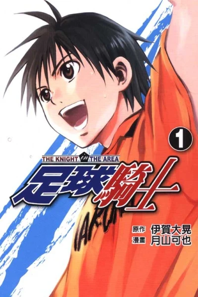 Cover of Vol. 1
