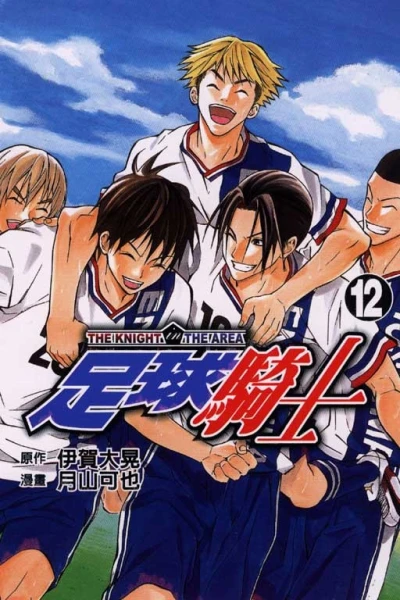 Cover of Vol. 12