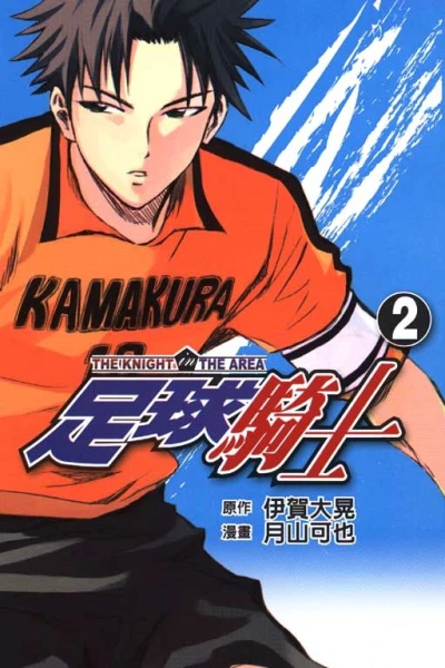Cover of Vol. 2